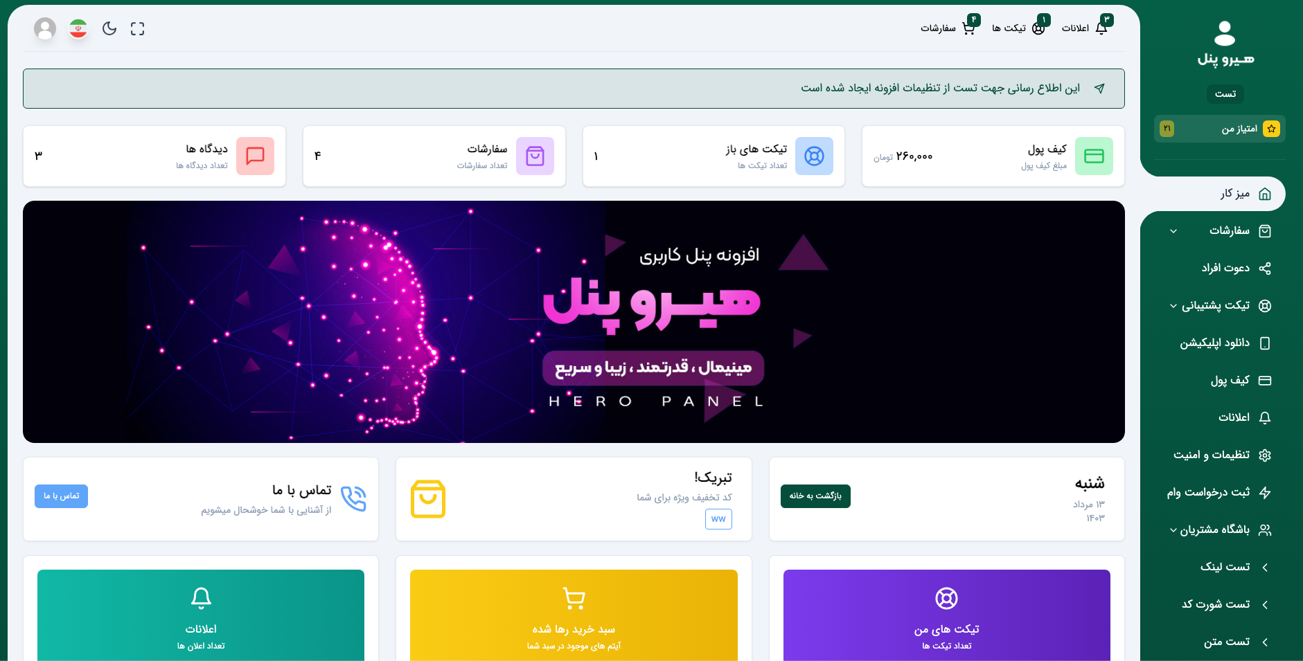 Screenshot-1403-05-13-at-00.47.28